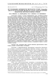 Исследование активности экстрактов семян Chenopodium album и культуральной жидкости Fusarium sambucinum против некоторых фитопатогенных грибов