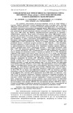 Симбиотическая эффективность генотипов гороха посевного (Pisum sativum L.) при моделировании в вегетационном эксперименте