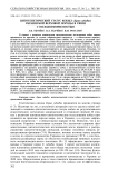 Цитогенетический статус кобыл (Equus caballus) украинской верховой породы в связи с оплодотворяемостью