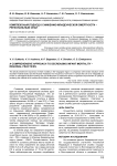 Комплексный подход к снижению младенческой смертности -региональный опыт