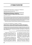 Верификация клинических проявлений хронической эндогенной интоксикации у пациентов с травматическим остеомиелитом нижней челюсти
