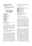 Высокобелковый холодоустойчивый сорт сои Ирбис