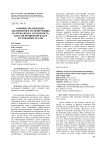 Влияние полимерных абсорбентов и мульчирующих материалов на сохранность запасов почвенной влаги и урожайность сои