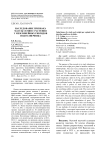 Наследование признака массы семянок с растения у межлинейных гибридов подсолнечника
