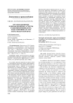 Организационные и инновационные аспекты развития производства подсолнечника и сои в Краснодарском крае