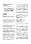 Инкрустация семян льна масличного как способ защиты всходов от вредных организмов в условиях центральной зоны Краснодарского края