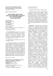 Идентификация генов окраски язычковых цветков у мутантной линии подсолнечника