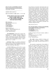 Урожай и качество семян сои в зависимости от способов основной обработки почвы