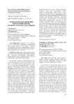 Технология выращивания переходящей мяты второго-третьего года жизни