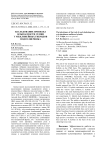 Наследование признака осыпаемости семян у межлинейных гибридов подсолнечника