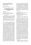 Адаптивный потенциал коллекционных образцов фасоли
