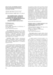 Методические аспекты комплексного подхода к оценке функционирования масложирового продуктового кластера