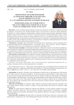 Мониторинг правоприменения и антикоррупционная экспертиза как правовые средства в устранении законодательных пробелов