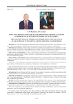 Конституция Российской Федерации и неправовые гарантии основных прав и свобод человека и гражданина