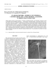 Транспортировка ионов в источниках с ионизацией при атмосферном давлении. II. Инверсная геометрия