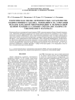 Теоретическая оценка вероятностных характеристик количественного анализа, основанного на сочетании методов капельной микрофлюидики и полимеразной цепной реакции в условиях сверхмалых количеств генетического материала
