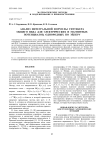 Анализ интегральной формулы Уиттекера общего вида для электрических и магнитных потенциалов, однородных по Эйлеру