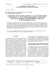 Алгоритмы обработки данных в газоаналитических комплексах с полупроводниковыми сенсорами для обнаружения паров ядовитых веществ в окружающей среде