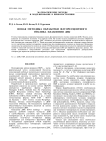 Новая методика обработки флуоресцентного отклика плавления ДНК