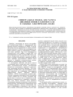 Универсальная модель для расчета динамики ионов в плотном газе и сильных электрических полях