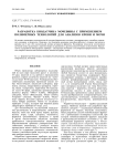 Разработка биодатчика мочевины с применением полимерных технологий для анализов крови и мочи