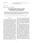 Портативные биосенсоры на основе ДНК-биодатчиков для применений в медицине и биотехнологиях