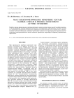 Масс-спектрометрическое измерение состава газовых смесей в ячейках квантового датчика вращения