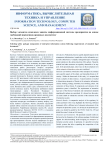 Выбор элементов комплекса защиты информационной системы предприятия на основе требований нормативно-правовых документов