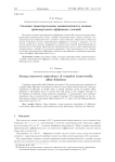 Сильная трансверсальная эквивалентность полных трансверсально аффинных слоений