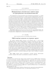 Инвариантные относительно сдвигов меры на пространствах последовательностей