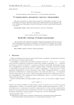 О справедливых раскрасках простых гиперграфов