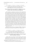 Способ определения кепстральных маркеров речевых сигналов при психогенных расстройствах