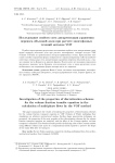 Исследование свойств схем дискретизации уравнения переноса объемной доли при расчете многофазных течений методом VOF