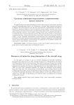 Средства снижения индуктивного сопротивления крыла самолета