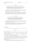 Лагранжева форма условий оптимальности для выпукло-гладких экстремальных задач в R