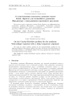 О существовании локального решения задачи Коши-Дирихле для нелинейного уравнения Шредингера с запаздыванием временного аргумента
