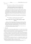 Высоковольтный источник питания для автоэлектронной эмиссии источников света