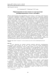 О формировании потоков веществ в аэротехногенно трансформированном лесном ландшафте