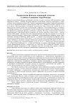 Распределение фоновых содержаний элементов в донных отложениях озера Имандра
