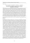 Изменение планетарного климатического режима на рубеже XX-XXI веков