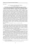 Изменение высокоширотной ионосферы при нагреве мощной коротковолновой радиоволной установки EISCAT/Heating по данным сигналов спутника ГЛОНАСС и радара некогерентного рассеяния
