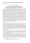 Метасоматические преобразования пород, колчеданное оруденение и перспективы золотоносности Панареченской структуры (Кольский полуостров)