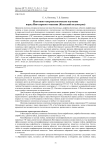 Изотопно-геохронологическое изучение пород Ингозерского массива (Кольский полуостров)