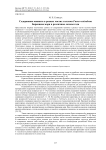 Содержание маннита в разных частях таллома Fucus vesiculosus Баренцева моря в различные сезоны года