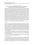 Физиологическое состояние Fucus vesiculosus L. Баренцева моря при длительном нахождении в воздушной среде