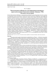 Биологические особенности и внутривидовая изменчивость трехиглой колюшки Gasterosteus aculeatus (Linnaeus, 1758) Кольского полуострова