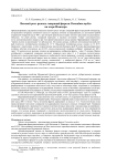 Весовой рост разных генераций форели Parasalmo mykiss на озере Имандра