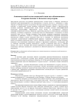 Аминокислотный состав мышечной ткани сига обыкновенного Coregonus lavaretus  L. Кольского полуострова