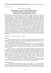 Зараженность мидии съедобной (Mytilus edulis  L.) личинками трематод в различных районах мурманского побережья Баренцева моря