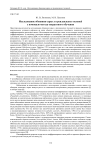 Исследование обоняния серых и гренландских тюленей с помощью метода оперантного обучения